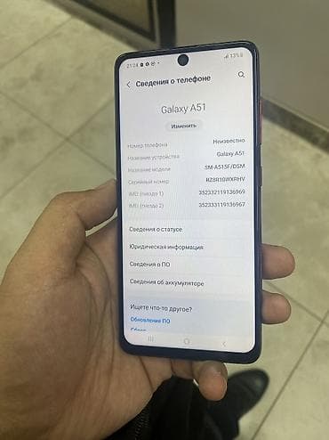 li ion: Samsung Galaxy A51, Б/у, 128 ГБ, цвет - Красный, 2 SIM — 3