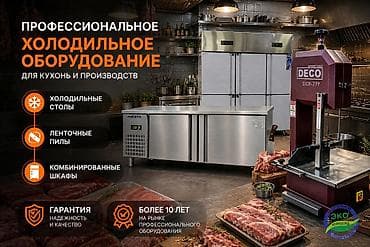Промышленные холодильники — это идеальное решение для различных