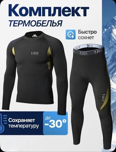 Рубашки: БЕСПЛАТНАЯ ДОСТАВКА ПО ГОРОДУ БИШКЕК 🏎️🏎️🏎️🛞🛞🛞🏎️🏎️🏎️ Термобельё — 1