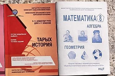 third edition solution: ВСЕ 4 ЗА 500 сом!! Всем привет! Продаю книги для подготовки НЦТ, либо — 2