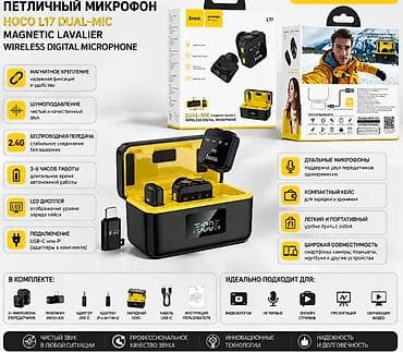 hold live: Петличный беспроводной микрофон HOCO L17 Dual-Mic (magnetic lavalier) — 1