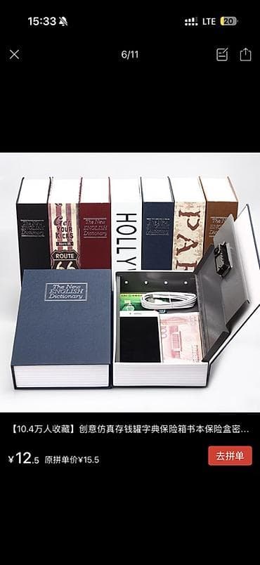 Сейф-книга «The New English Dictionary» Длина 24 см, ширина 15,7 см
