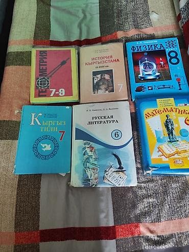 Продаю учебники за 8 класс одна книга 100 сом