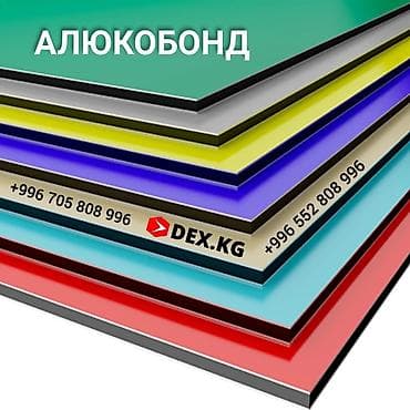 Үй жана бакча: Алюкобонд фасад алюминиевый композит alstar® trade® alcopon® — 5
