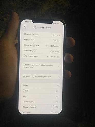 12pro max: IPhone 12 Pro Max, Б/у, 128 ГБ, 100 % — 1