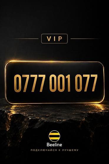 👑 VIP Beeline — 0777 001 077 Красивое и редкое сочетание цифр — 1