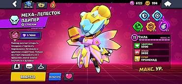 аккаунт mlbb: Продажа игрового аккаунта Brawl Stars Основное: - Путь к славе: 51 — 2