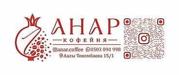 работа в кухни: Требуется Помощник повара : Универсал, Национальная кухня, Без опыта — 1