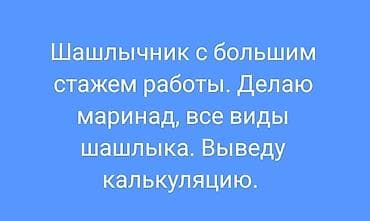 сухой стяашка: Выездные банкеты | Эт башчы — 1