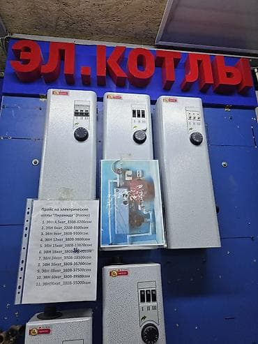 Электрокотел Для дома, Тип управления: Механический