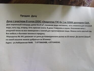 купить дом в бишкеке недорого: Дом, 52 м², 3 комнаты, Собственник — 2