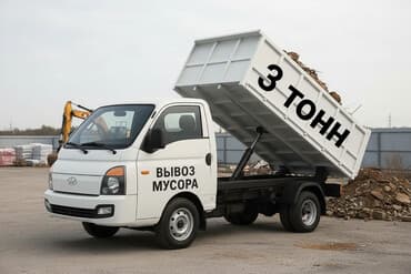 секатор цена бишкек: Портер, Вывоз строй мусора, По городу, с грузчиком — 1