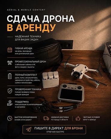 dji phantom 3: 🚁 Сдача дрона в аренду DJI MINI 4 PRO Нужен дрон для съёмки — 1