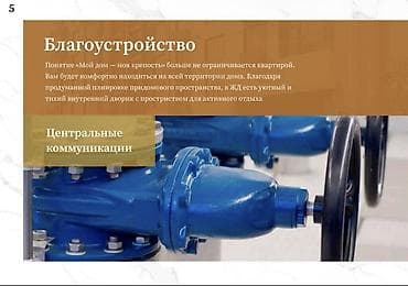 кв колмо: 1 комната, 45 м² — 6