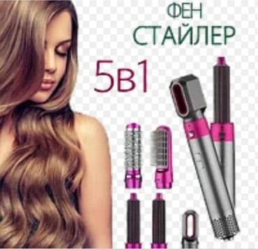 диффузор для волос: Мультистайлер — 2