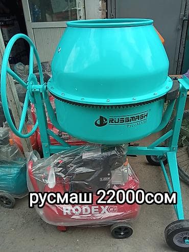 Бетономешалки электрические на колесной раме Варианты: - Russmash — 1