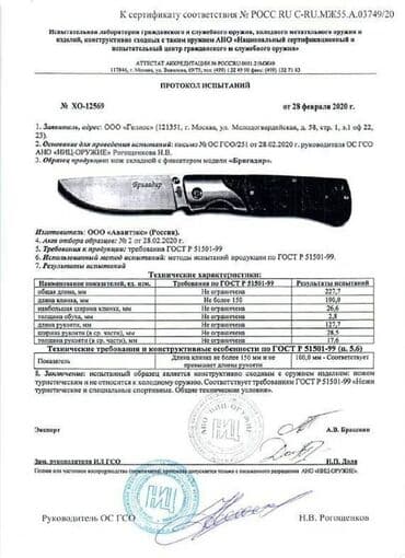 прибор ночного видения для охоты бу: Нож складной Витязь Бригадир сталь 65х13 HRC 56-58 (BC317-34) — 7