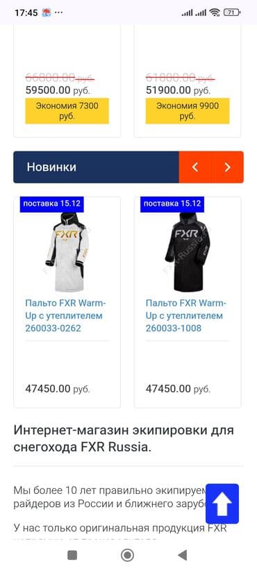 интер: Комбинезон, С утеплителем, Внутренние и внешние карманы — 6