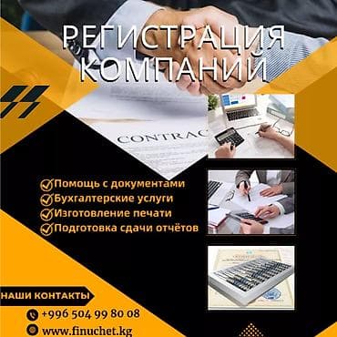 profi service: Юридические услуги | Трудовое право, Финансовое право | Аутсорсинг, Консультация — 1