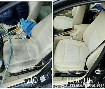 химия для салона авто: Профессиональная химчистка салона автомобиля - Глубокая экстракторная — 1