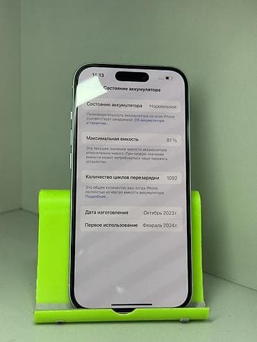 iphone 3: IPhone 15, Б/у, 128 ГБ, Белый, Защитное стекло, Чехол, 81 % — 4