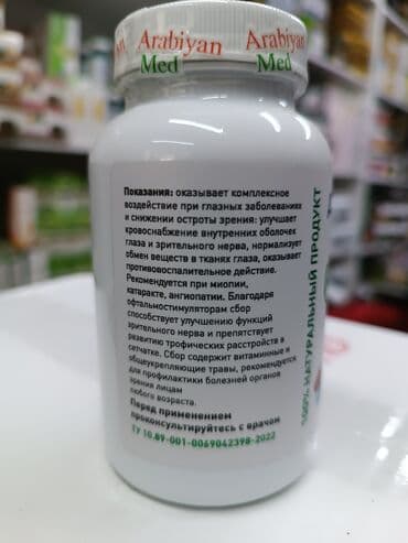 аевит витамины цена бишкек: Для зрения, Универсальный, Для беременных, Для взрослых, Казахстан, Капсулы, Новый — 2