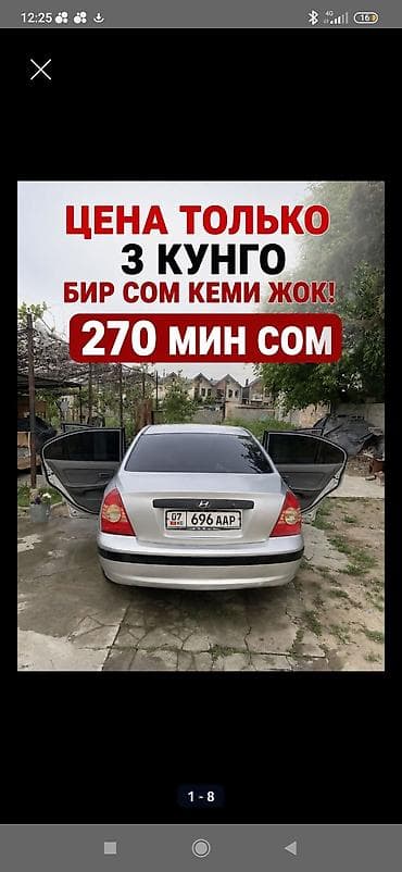 Hyundai Elantra: 2005 г., 1.6 л, Механика, Бензин, Седан at lalafo.kg Hyundai Elantra: 2005 г., 1.6 л, Механика, Бензин, Седан