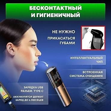 где можно купить тест полоски для глюкометра: Alcohol Tester JI-1 - это карманный алкотестер, который измеряет — 6