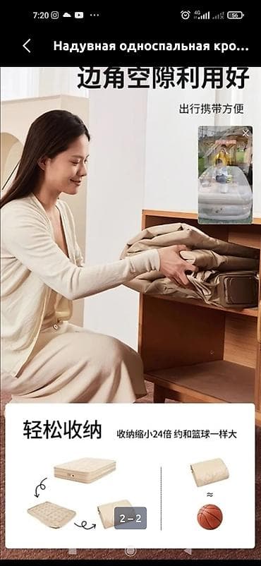 нодом: Надувная кровать, Односпальный, длина - 190 см — 2