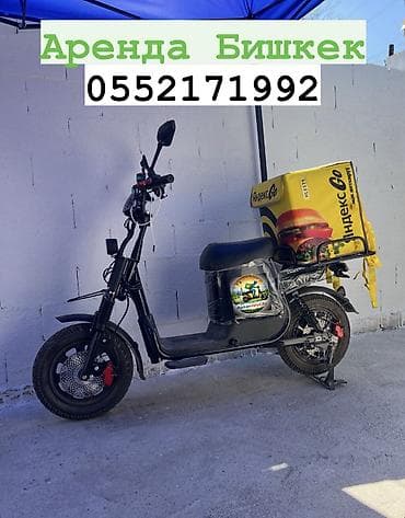 Электровелосипед