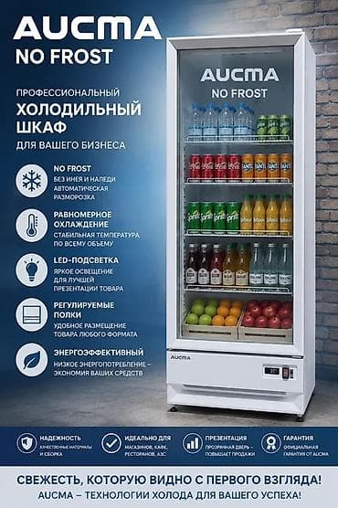 Для напитков