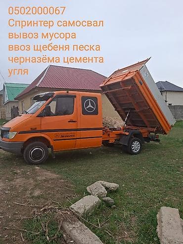 Вывоз строй мусора