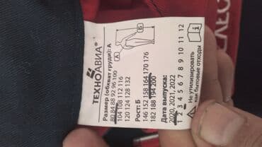 одежда хиджаб: Куртка рабочая «Велесстрой» от Техноавиа. - Модель: фирменная — 3