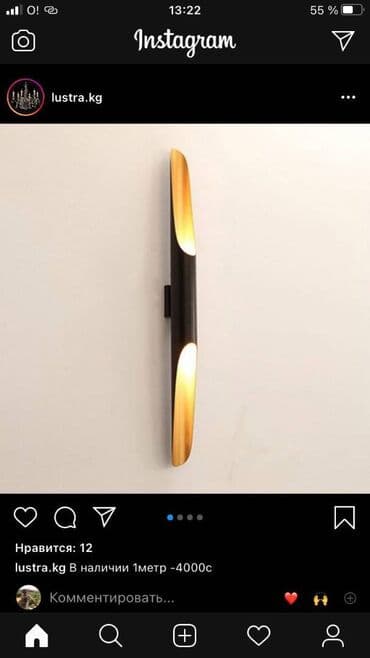 дешевые люстры бишкек: Продам стильные Бра большого размера почти новые. есть 16 шт. штук — 1