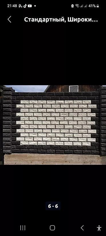 хоккейные формы: Бетонные блоки для строительства, представленные в большом количестве — 7