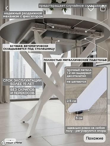 раскладная: Стол трансформер Для кухни, Раскладной стол, Длина, см: 120 см, цвет - Белый — 3