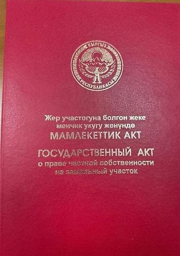 180: 7 соток, Для строительства, Договор купли-продажи, Красная книга — 6