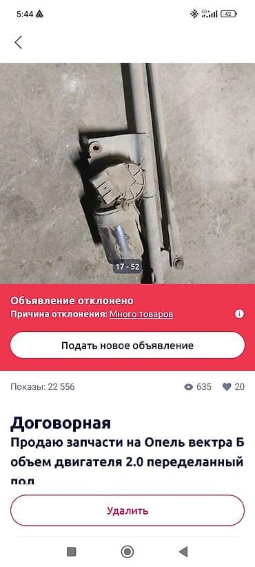 w210 2 2: Запчасти для Opel Vectra B В наличии комплект и отдельные узлы: - — 4