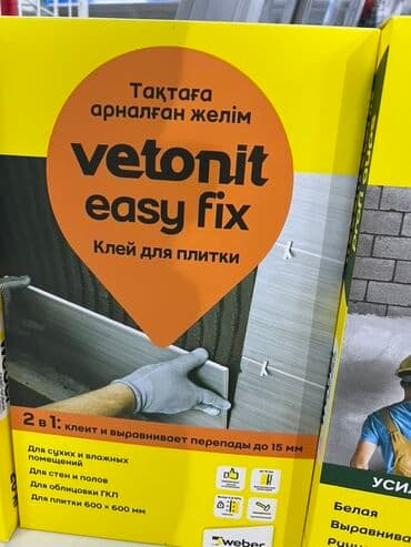 Клей для плитки Vetonit Easy Fix, предназначенный для укладки плитки