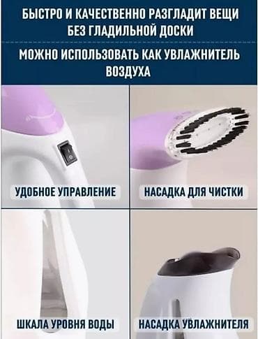 пароварка мулинекс: Отпариватель Вертикальный, 0,5 л, Самоочистка, Автоотключение — 3