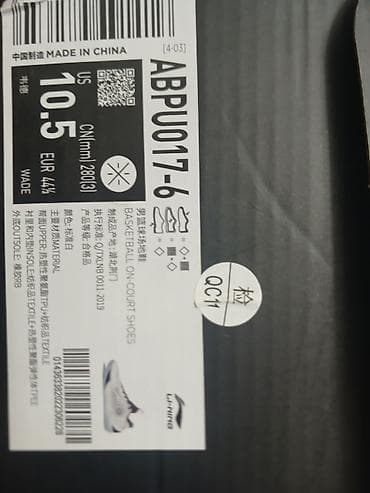 спрот: Баскетбольные кроссовки Li-Ning Wade (модель ABPU017-6) - Тип — 4
