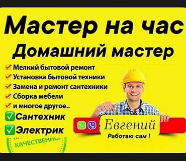 Сантехнические работы недорого. Выполняем: - Монтаж и замена — 2