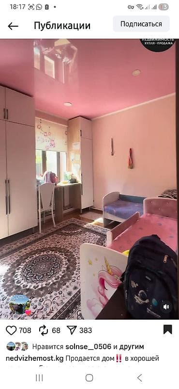 пл: Продаётся дом в хорошей локации. - Просторная светлая гостиная с — 7