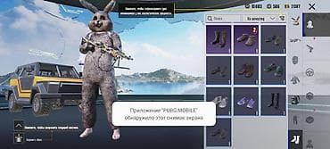 lphone 6: Игровые предметы для PUBG MOBILE 1) SCAR-L «Заряд вкуса» (ур. 2) - — 9