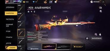 Жеке буюмдар: Акк FF Основное: - Ник: [04] KILLER (UID: ) - Уровень: 33 - — 6
