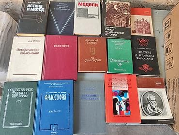 философский камень: Философские книги — подборка из изданий по логике, истории философии — 4