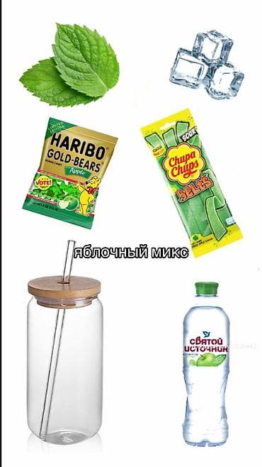 Башка азыктануучу азык-түлүктөр: Яблочный микс — набор для освежающего напитка с яблочной нотой. В — 1