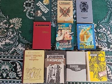 local guide program: Срочно продаю книги 1 лотом.
За весь лот 250 сом — 1