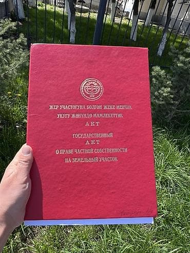 3 соток, Для строительства, Красная книга at lalafo.kg 3 соток, Для строительства, Красная книга