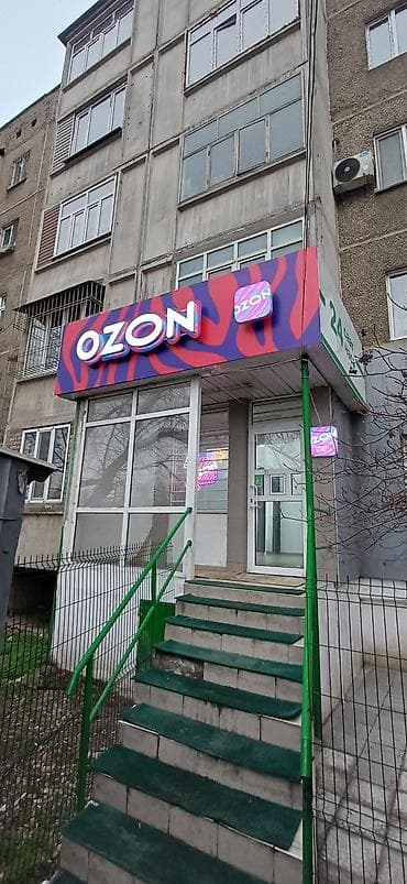 beta stores: Продаётся готовый бизнес. Пункт выдачи заказов OZON - Формат: зал с — 5